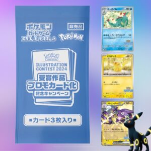 HEAT WAVE PROMO PACK