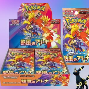 HEAT WAVE ARENA SV9a