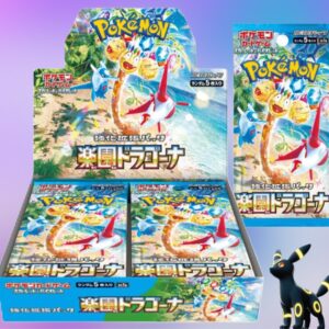 PARADISE DRAGONA SV7A