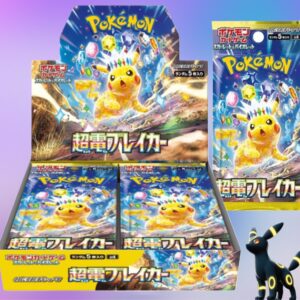 SUPER ELECTRIC BREAKER SV8