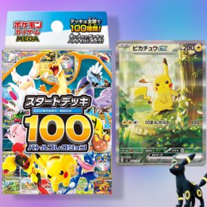 start deck 100 battle collection