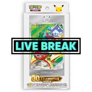 LIVE EVENT: CN 30th ANNIVERSARY BOX
